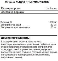 Комплексы витаминов и минералов PurePRO (Nutriversum) Vitamin C 1000  (100 таб)