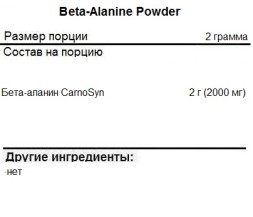 Спортивное питание NOW Beta-Alanine Powder   (500 г)
