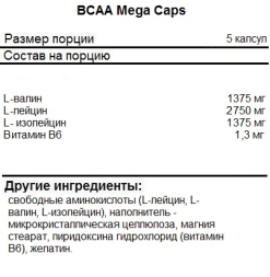 Спортивное питание Olimp BCAA Mega Caps  (300 капс)