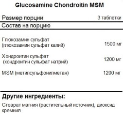 БАД для укрепления связок и суставов SNT Glucosamine Chondroitin MSM  (60 tabs)