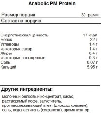 Протеин Kevin Levrone Anabolic PM Protein  (908 г)
