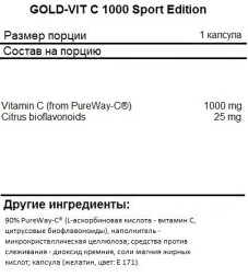 Комплексы витаминов и минералов Olimp GOLD-VIT C 1000 Sport Edition   (60c.)