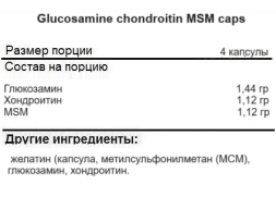 БАДы для мужчин и женщин Fitness Formula Glucosamine Chondroitin MSM   (120 капс)
