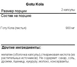 Ноотропы NOW Gotu Kola 450 mg  (100 vcaps)
