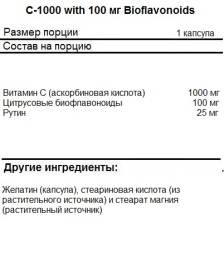 Комплексы витаминов и минералов NOW C-1000 with 100mg of Bioflavonoids   (250 vcaps)