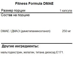 DMAE (ДМАЕ) Fitness Formula DMAE  (120 капс)