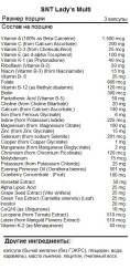 Комплексы витаминов и минералов SNT Lady's Multi  (60 Softgels)